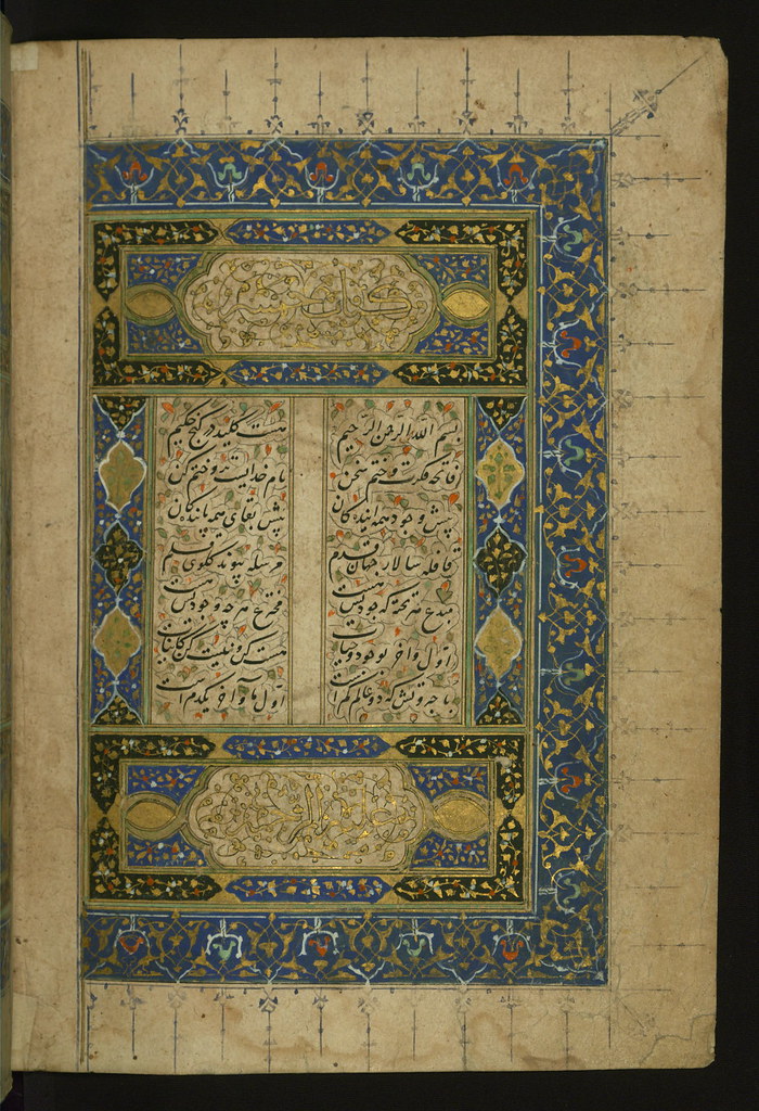 Illuminated Manuscript of Five Poems (Quintet), Walters Art Museum Ms. W.605, fol.1b
